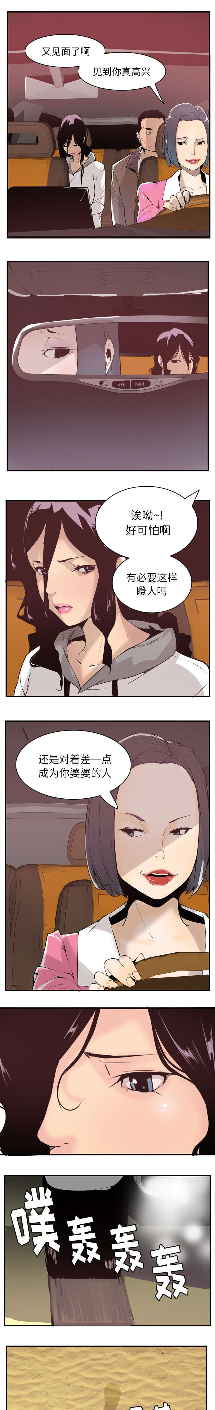 《家中授课》漫画最新章节第58章踏入虎穴免费下拉式在线观看章节第【4】张图片