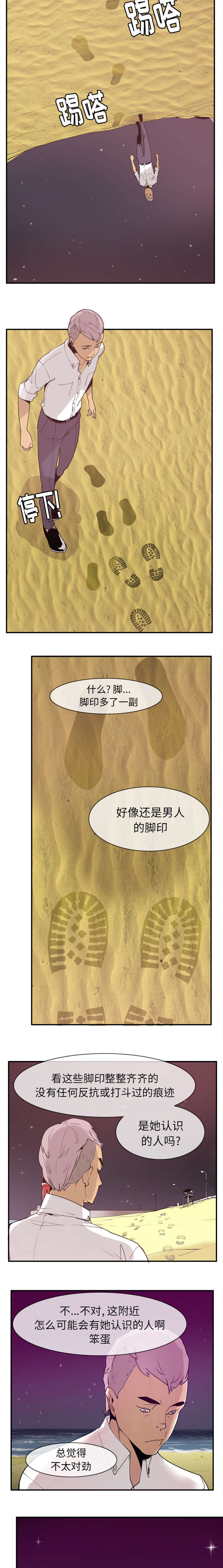 《家中授课》漫画最新章节第58章踏入虎穴免费下拉式在线观看章节第【3】张图片