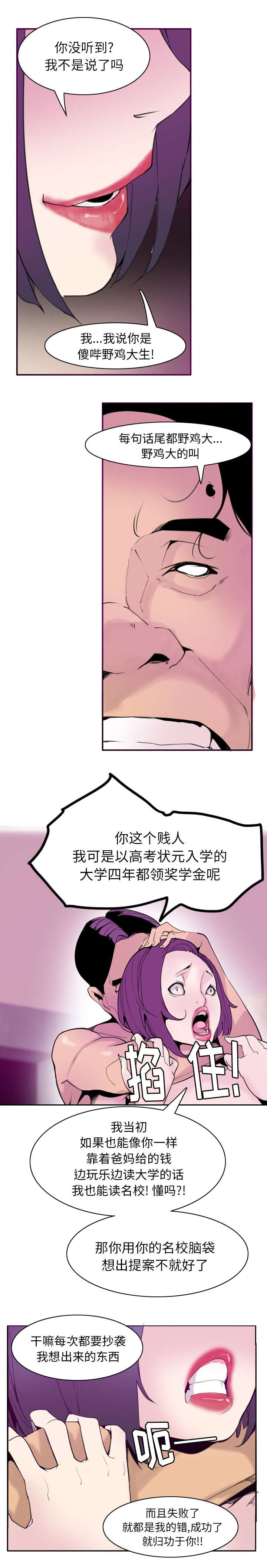 《家中授课》漫画最新章节第59章还债的条件免费下拉式在线观看章节第【2】张图片