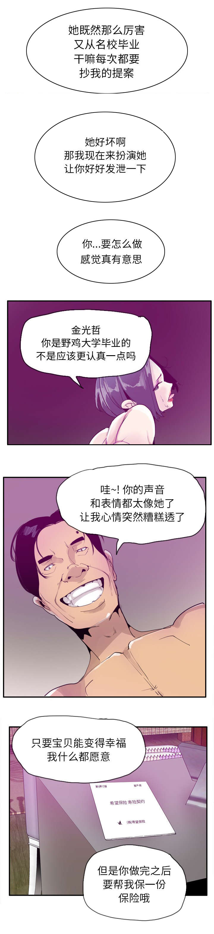 《家中授课》漫画最新章节第59章还债的条件免费下拉式在线观看章节第【4】张图片