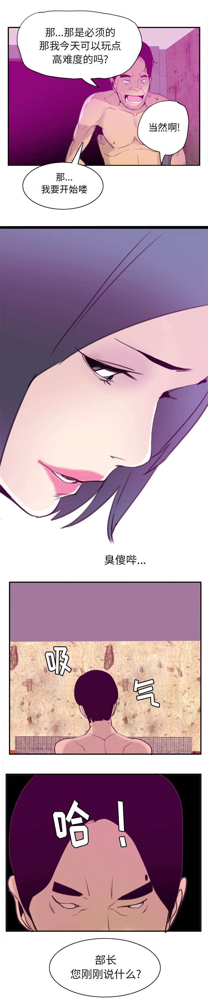 《家中授课》漫画最新章节第59章还债的条件免费下拉式在线观看章节第【3】张图片