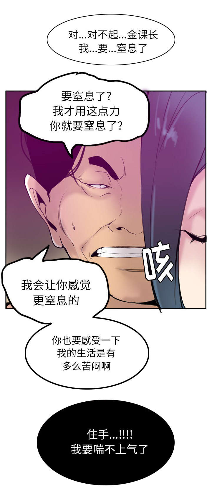 《家中授课》漫画最新章节第59章还债的条件免费下拉式在线观看章节第【1】张图片