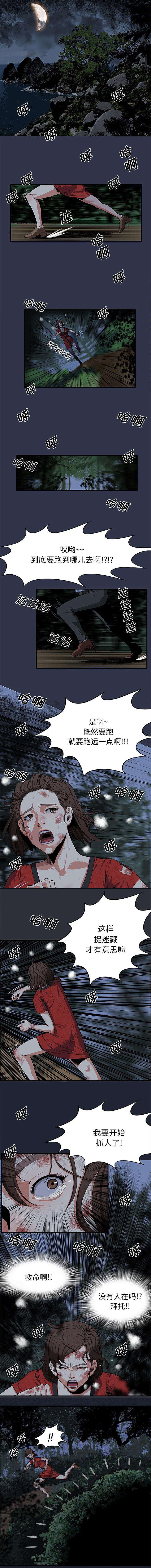 《任职凤凰村》漫画最新章节第1章黑色的岛屿免费下拉式在线观看章节第【4】张图片