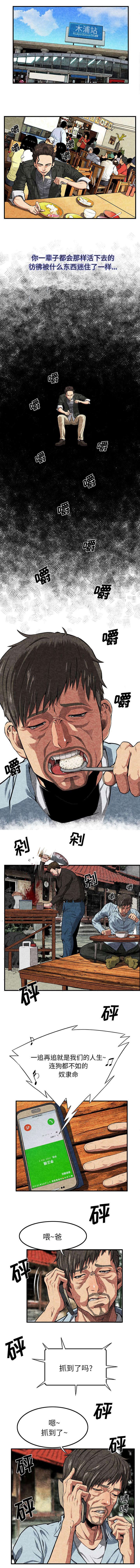 《任职凤凰村》漫画最新章节第2章新来的医生免费下拉式在线观看章节第【5】张图片