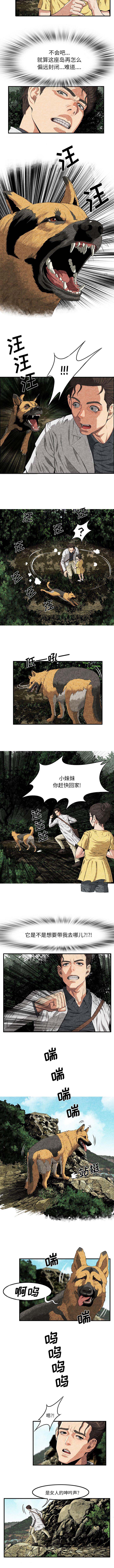 《任职凤凰村》漫画最新章节第6章女人免费下拉式在线观看章节第【3】张图片