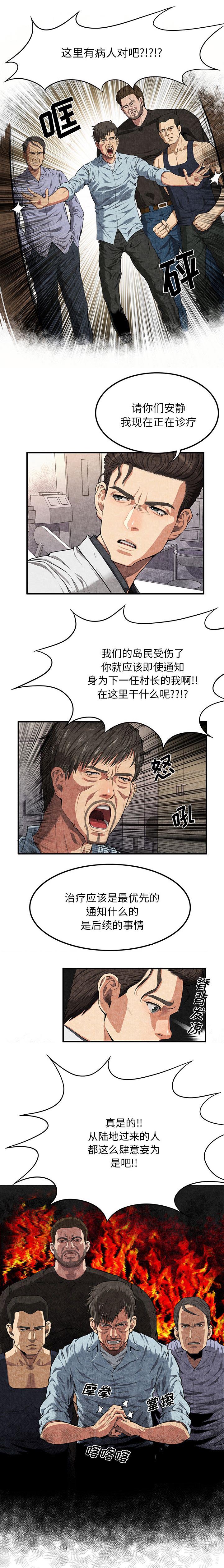 《任职凤凰村》漫画最新章节第6章女人免费下拉式在线观看章节第【1】张图片