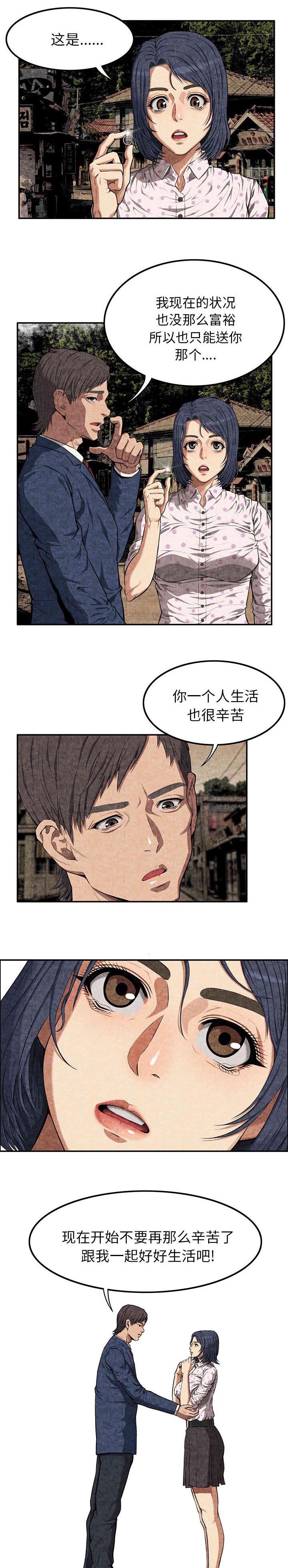 《任职凤凰村》漫画最新章节第8章叔叔免费下拉式在线观看章节第【3】张图片