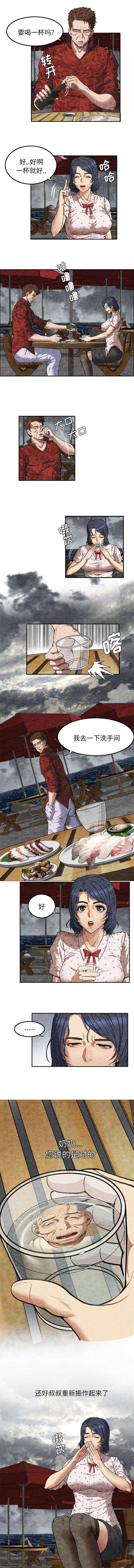 《任职凤凰村》漫画最新章节第11章被卖免费下拉式在线观看章节第【4】张图片