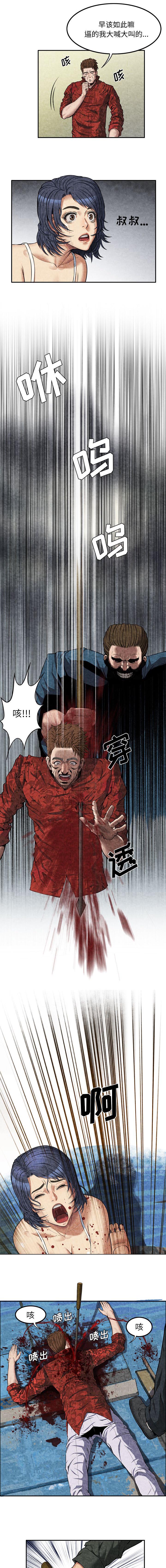 《任职凤凰村》漫画最新章节第12章喂鱼免费下拉式在线观看章节第【2】张图片