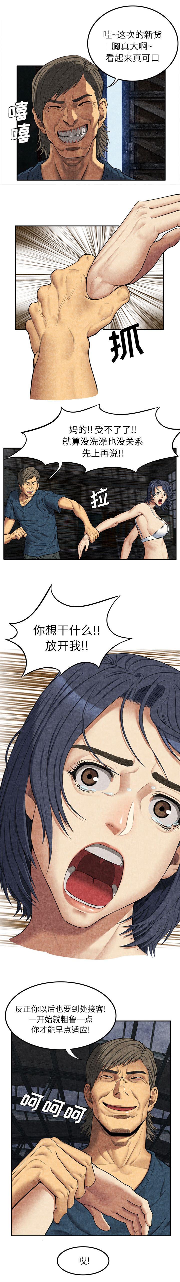 《任职凤凰村》漫画最新章节第14章第一次免费下拉式在线观看章节第【8】张图片