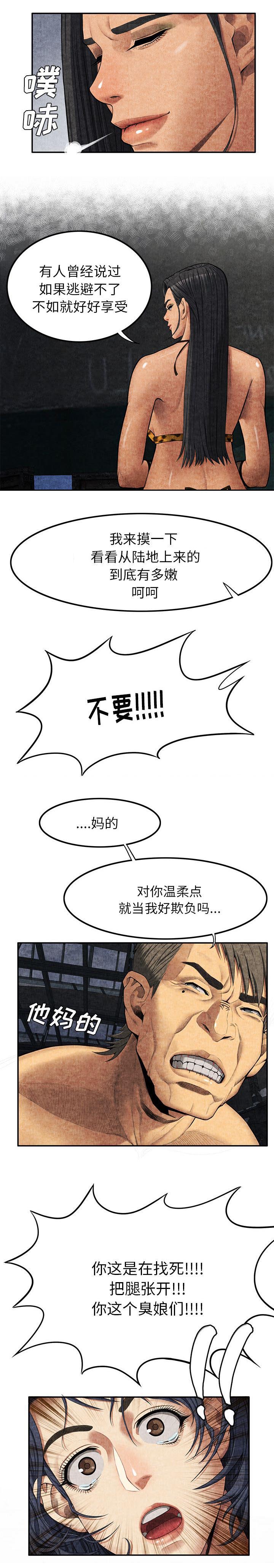 《任职凤凰村》漫画最新章节第14章第一次免费下拉式在线观看章节第【6】张图片