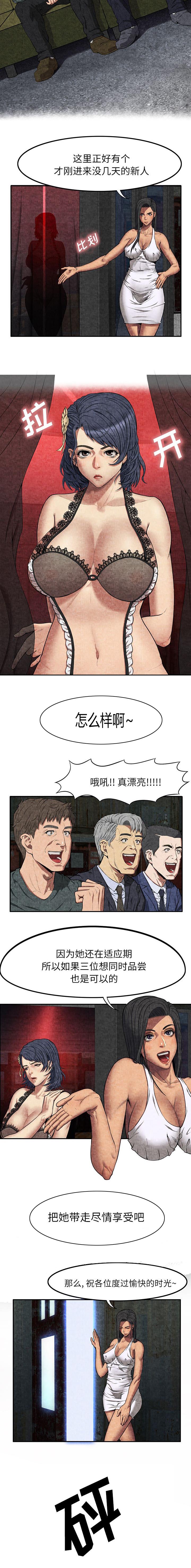 《任职凤凰村》漫画最新章节第14章第一次免费下拉式在线观看章节第【1】张图片