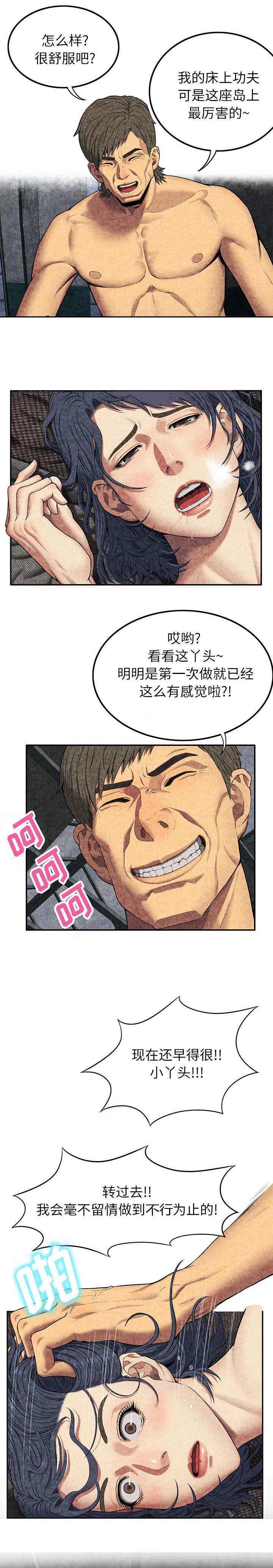 《任职凤凰村》漫画最新章节第14章第一次免费下拉式在线观看章节第【5】张图片