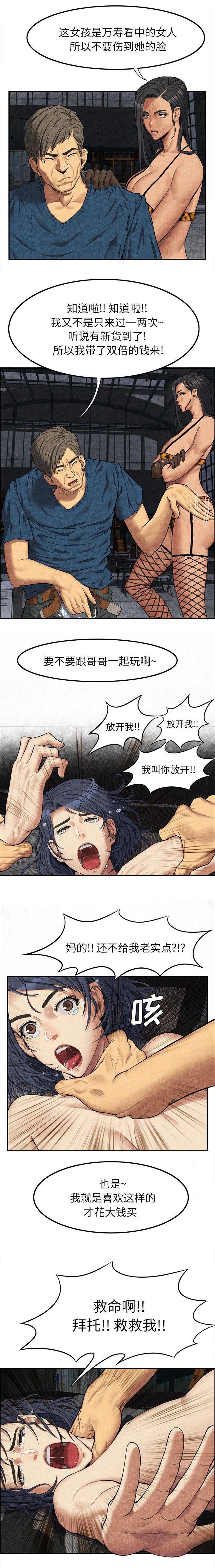 《任职凤凰村》漫画最新章节第14章第一次免费下拉式在线观看章节第【7】张图片