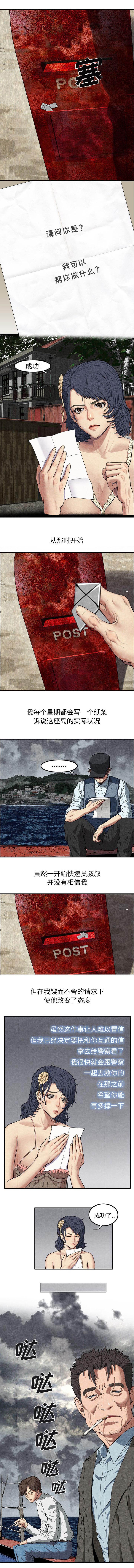 《任职凤凰村》漫画最新章节第17章警察来了免费下拉式在线观看章节第【3】张图片