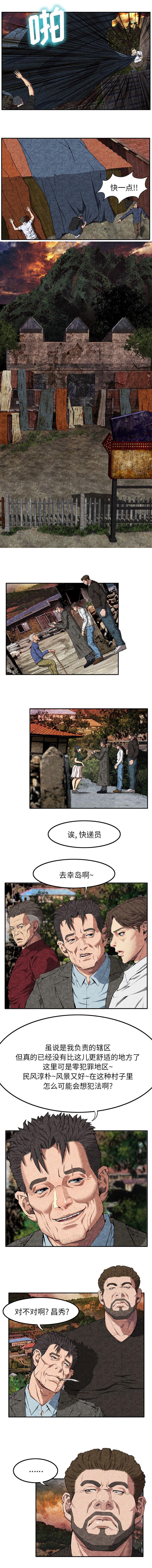 《任职凤凰村》漫画最新章节第18章什么都没有免费下拉式在线观看章节第【5】张图片