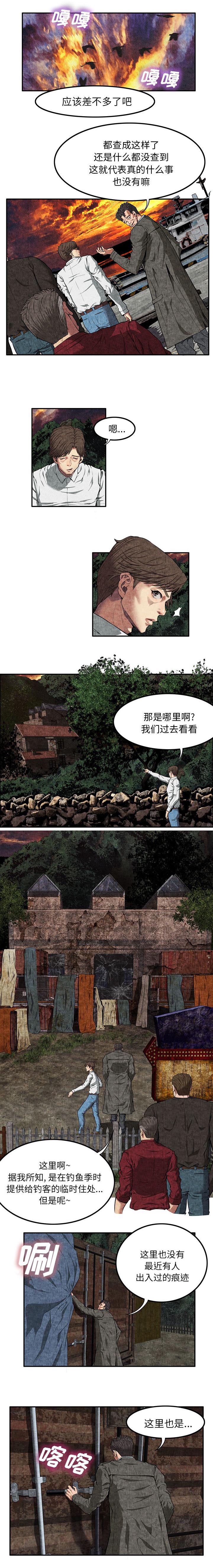 《任职凤凰村》漫画最新章节第18章什么都没有免费下拉式在线观看章节第【3】张图片