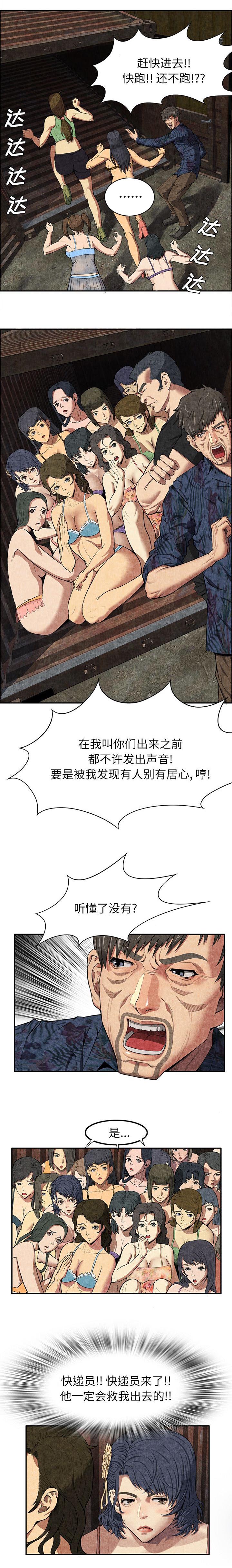 《任职凤凰村》漫画最新章节第18章什么都没有免费下拉式在线观看章节第【4】张图片