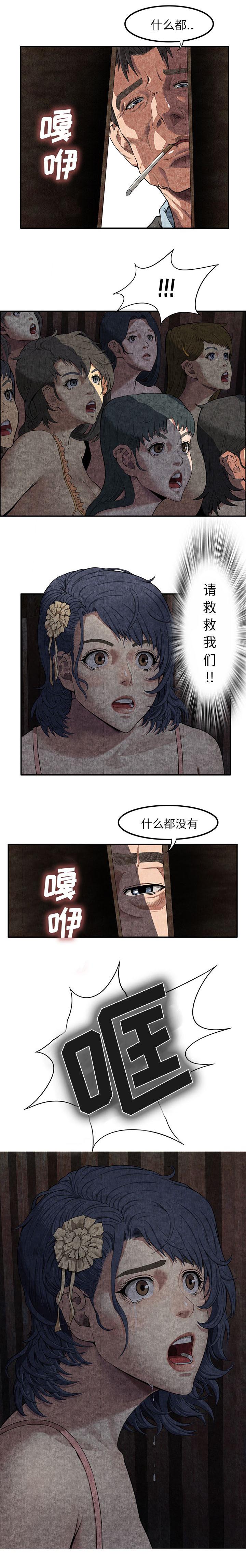 《任职凤凰村》漫画最新章节第18章什么都没有免费下拉式在线观看章节第【2】张图片