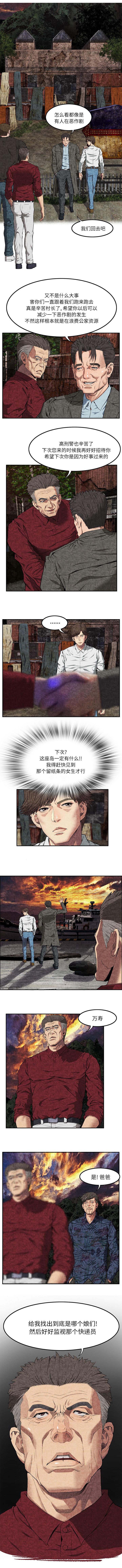 《任职凤凰村》漫画最新章节第18章什么都没有免费下拉式在线观看章节第【1】张图片