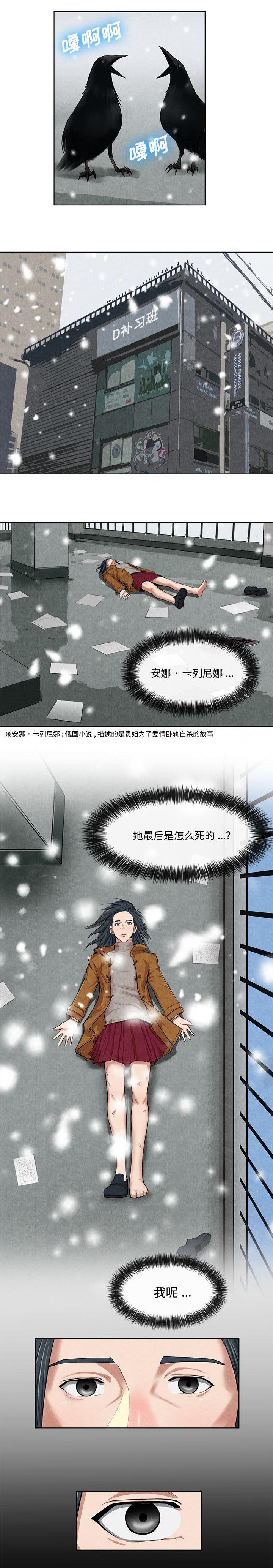 《任职凤凰村》漫画最新章节第23章智希免费下拉式在线观看章节第【1】张图片