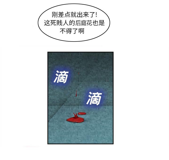 《任职凤凰村》漫画最新章节第23章智希免费下拉式在线观看章节第【4】张图片