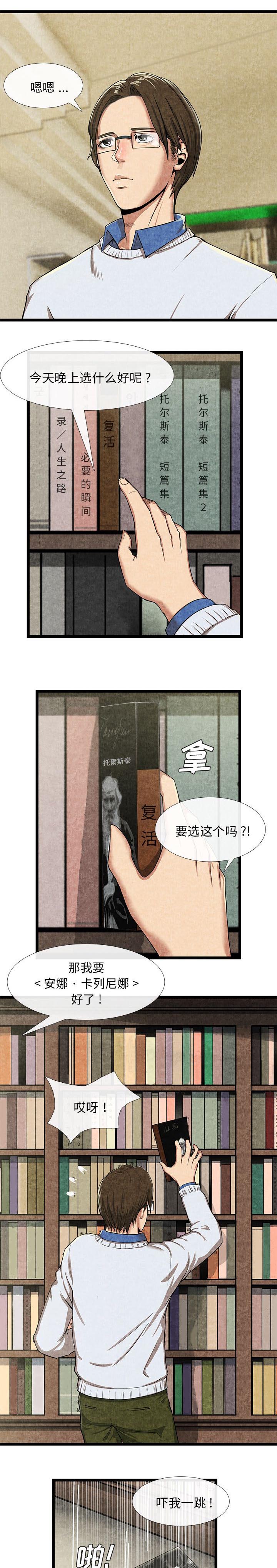 《任职凤凰村》漫画最新章节第25章奖励免费下拉式在线观看章节第【4】张图片