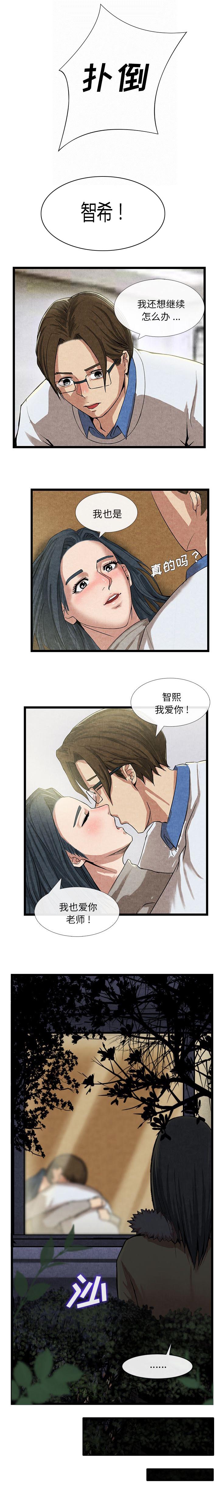 《任职凤凰村》漫画最新章节第26章想吃的东西免费下拉式在线观看章节第【3】张图片