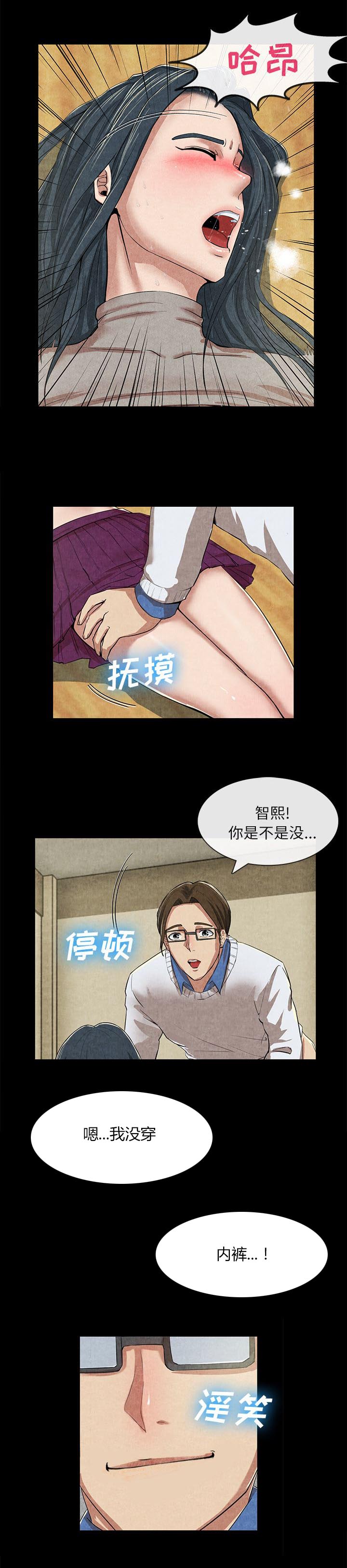 《任职凤凰村》漫画最新章节第28章我的家教老师免费下拉式在线观看章节第【8】张图片