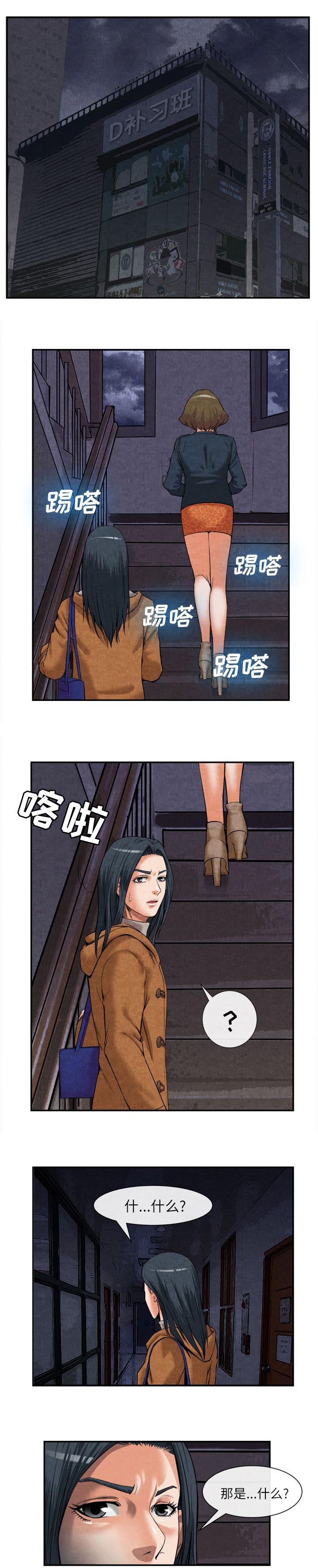 《任职凤凰村》漫画最新章节第32章人间炼狱免费下拉式在线观看章节第【3】张图片