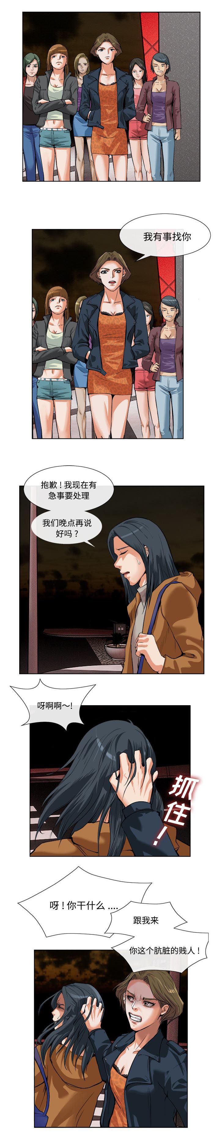 《任职凤凰村》漫画最新章节第32章人间炼狱免费下拉式在线观看章节第【4】张图片