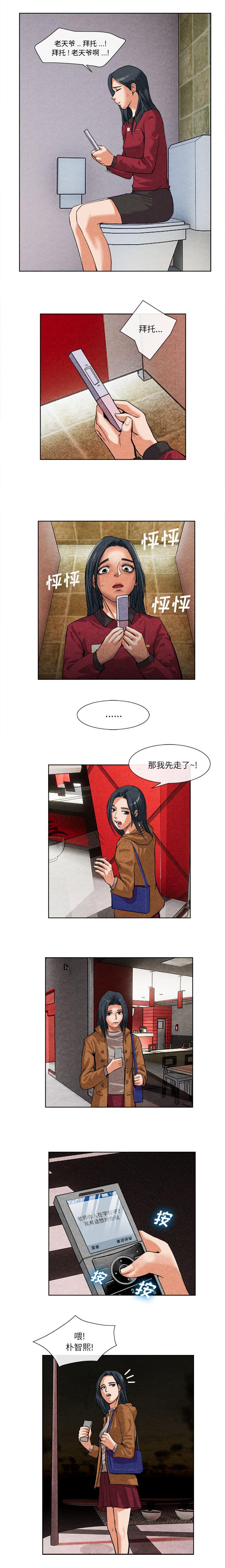 《任职凤凰村》漫画最新章节第32章人间炼狱免费下拉式在线观看章节第【5】张图片