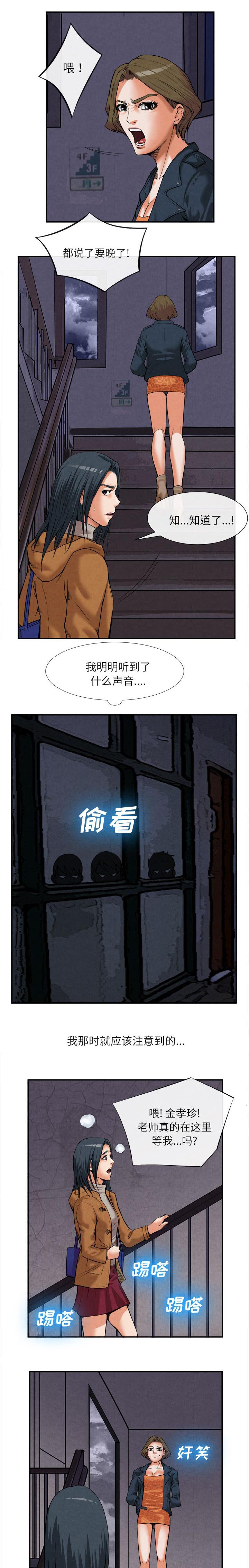 《任职凤凰村》漫画最新章节第32章人间炼狱免费下拉式在线观看章节第【2】张图片