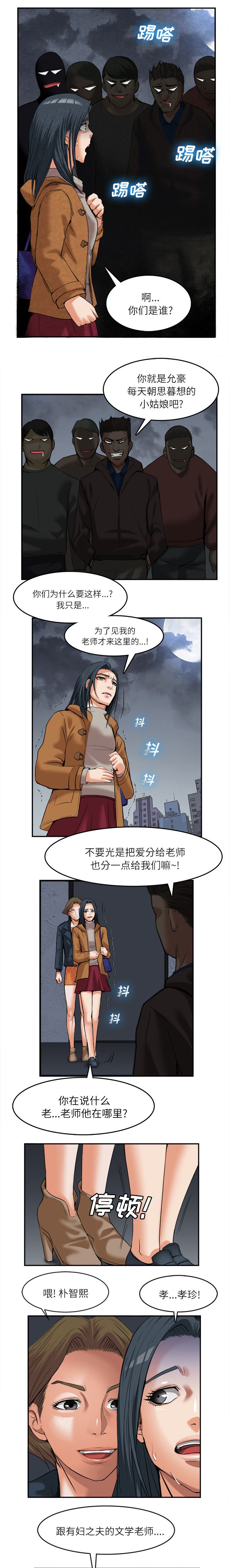 《任职凤凰村》漫画最新章节第33章门后免费下拉式在线观看章节第【3】张图片