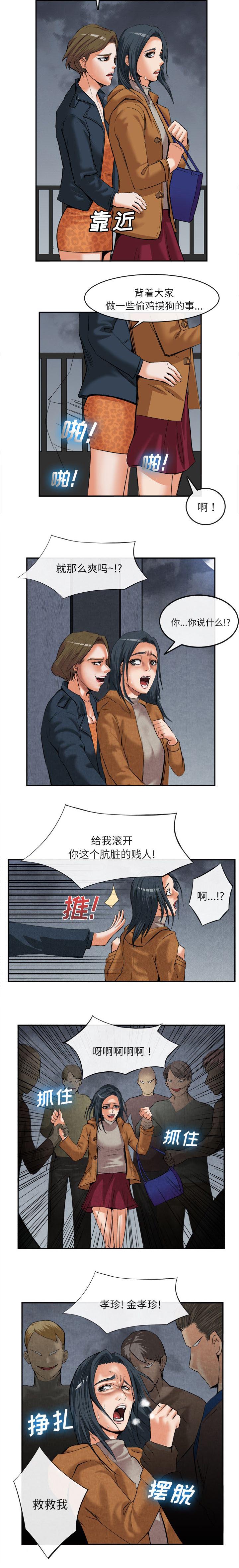 《任职凤凰村》漫画最新章节第33章门后免费下拉式在线观看章节第【2】张图片