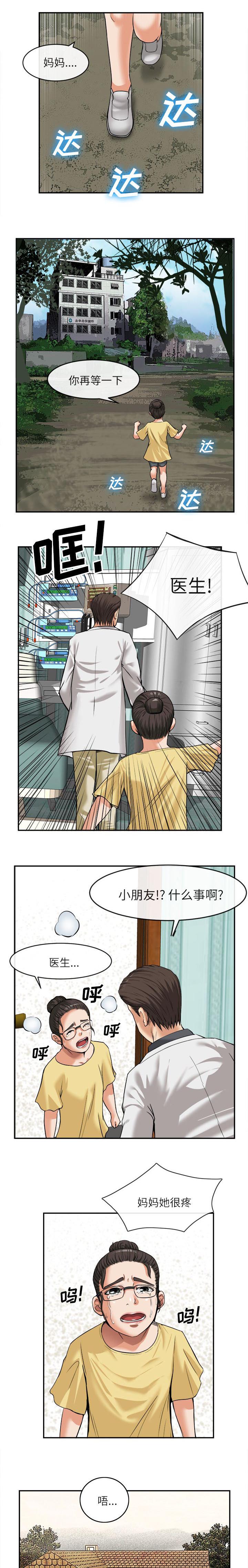 《任职凤凰村》漫画最新章节第33章门后免费下拉式在线观看章节第【6】张图片