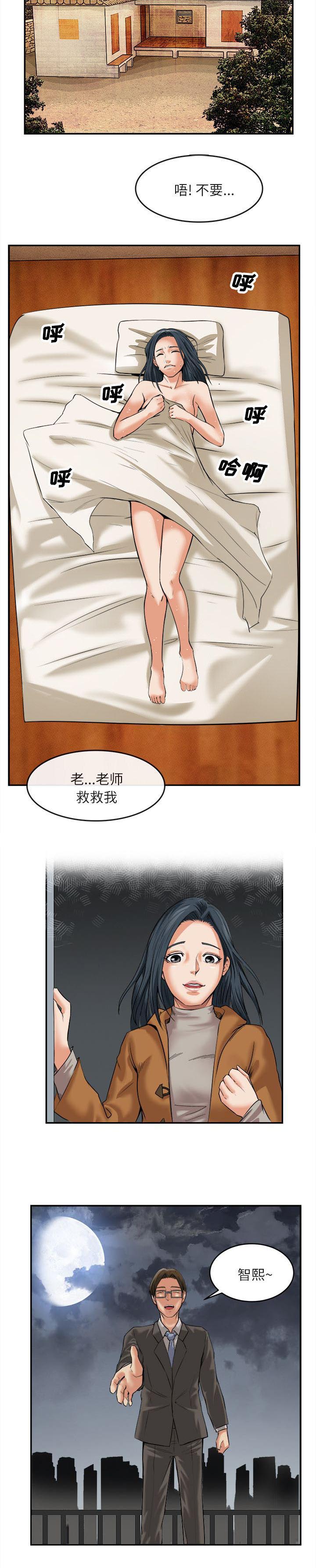 《任职凤凰村》漫画最新章节第33章门后免费下拉式在线观看章节第【5】张图片