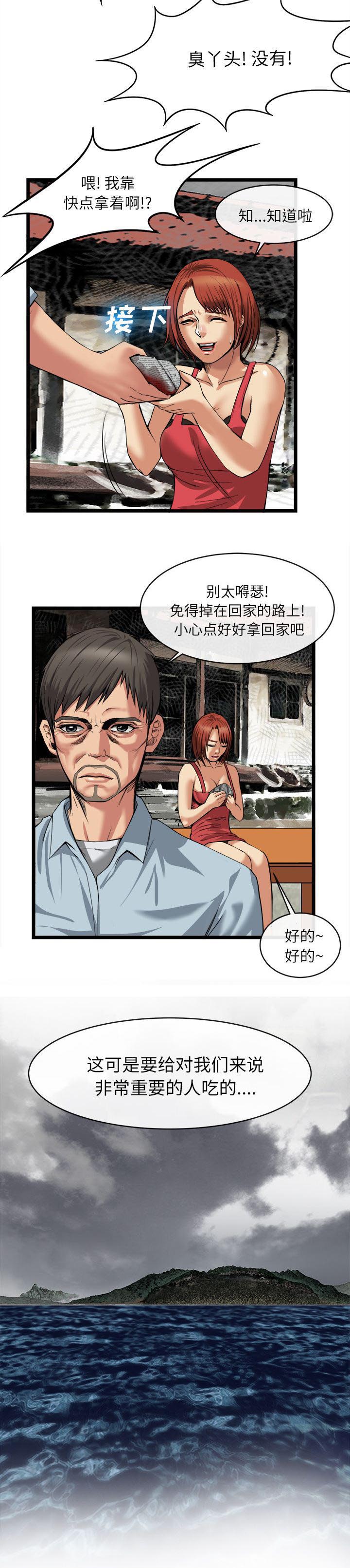 《任职凤凰村》漫画最新章节第34章一切都是梦免费下拉式在线观看章节第【1】张图片