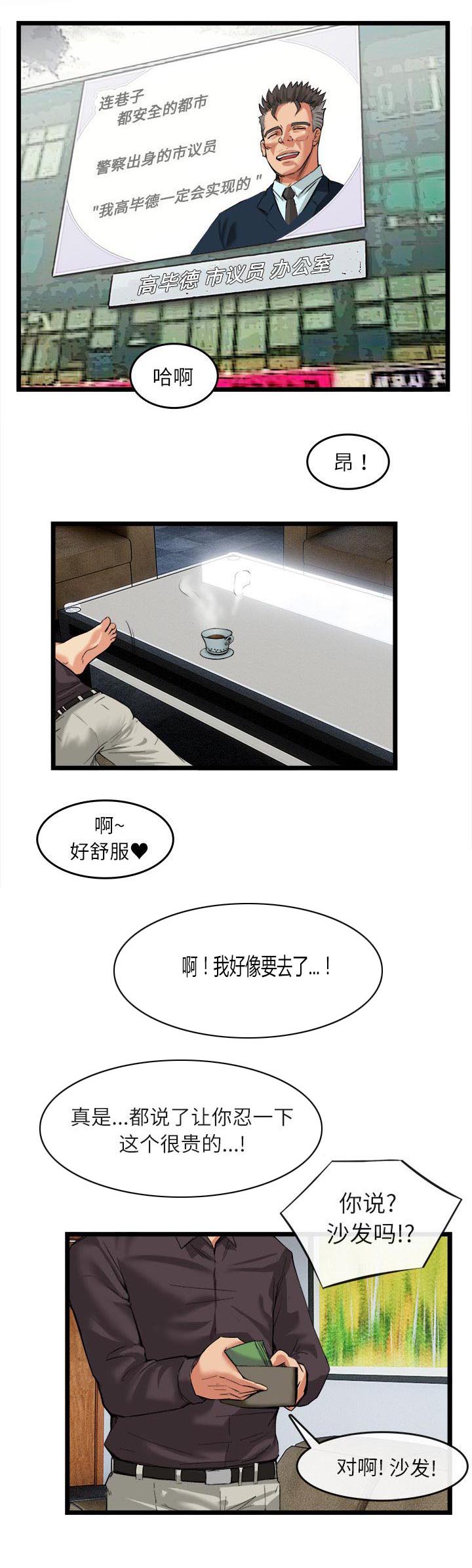 《任职凤凰村》漫画最新章节第35章你是谁免费下拉式在线观看章节第【6】张图片