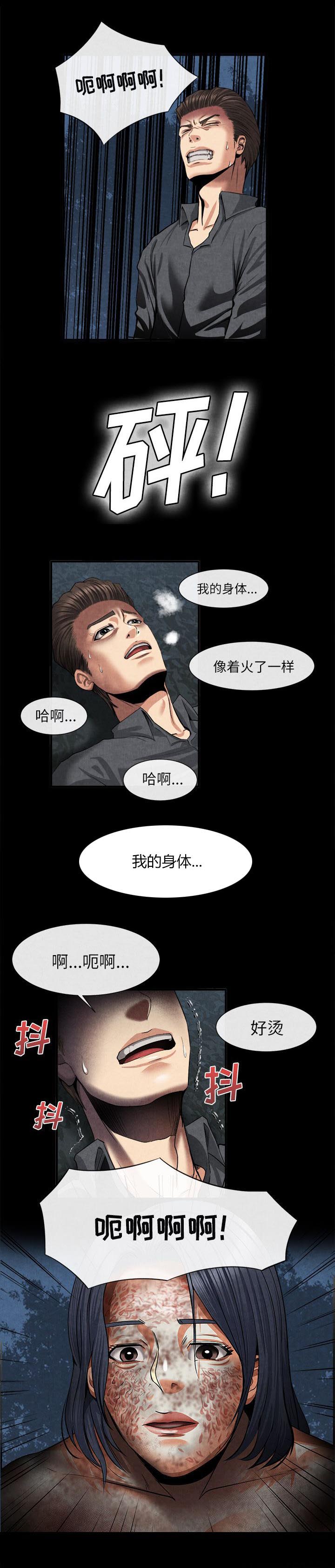 《任职凤凰村》漫画最新章节第41章里面的东西免费下拉式在线观看章节第【1】张图片