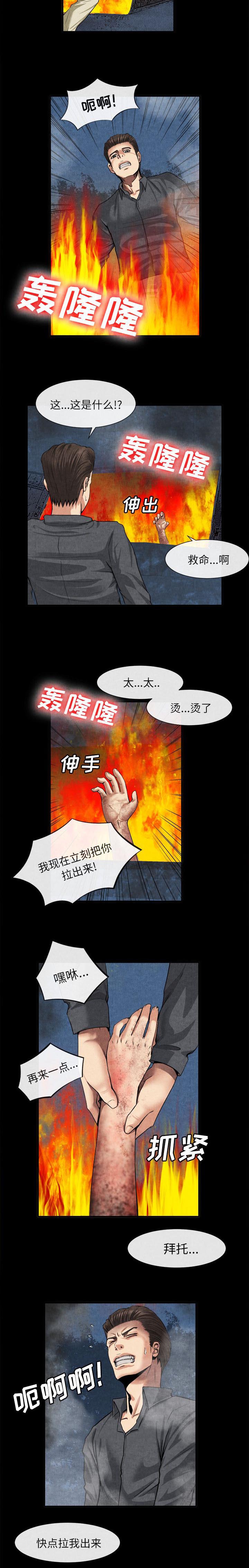 《任职凤凰村》漫画最新章节第41章里面的东西免费下拉式在线观看章节第【2】张图片