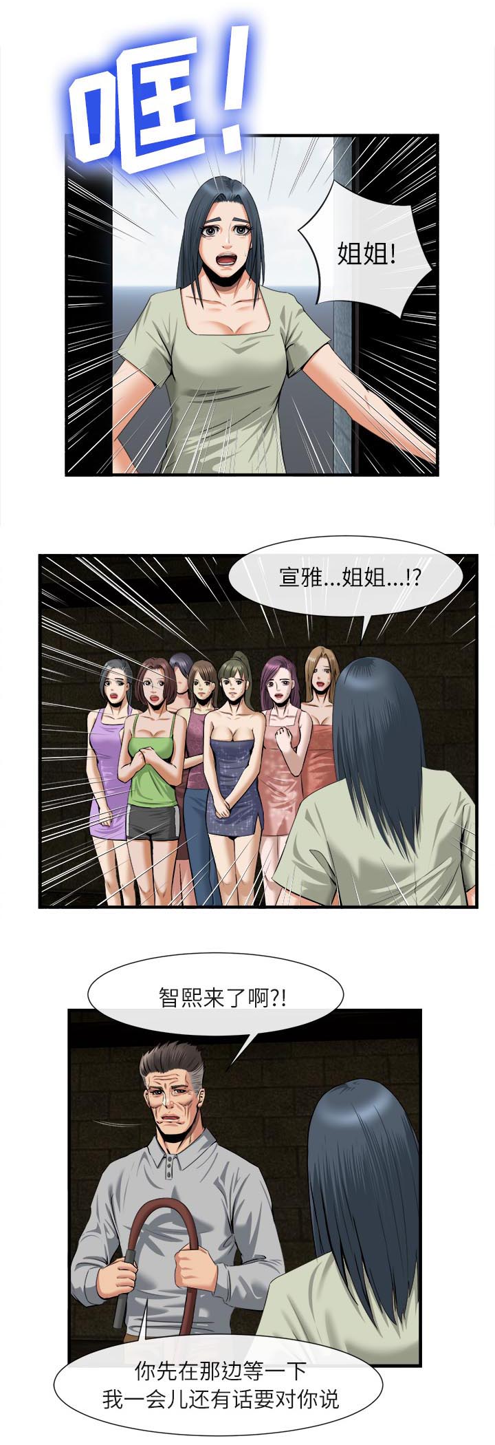 《任职凤凰村》漫画最新章节第45章离开免费下拉式在线观看章节第【7】张图片