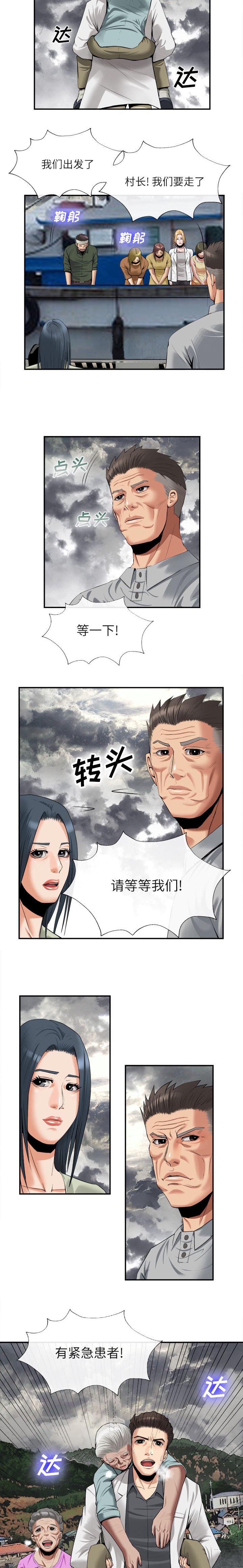 《任职凤凰村》漫画最新章节第47章上船免费下拉式在线观看章节第【4】张图片