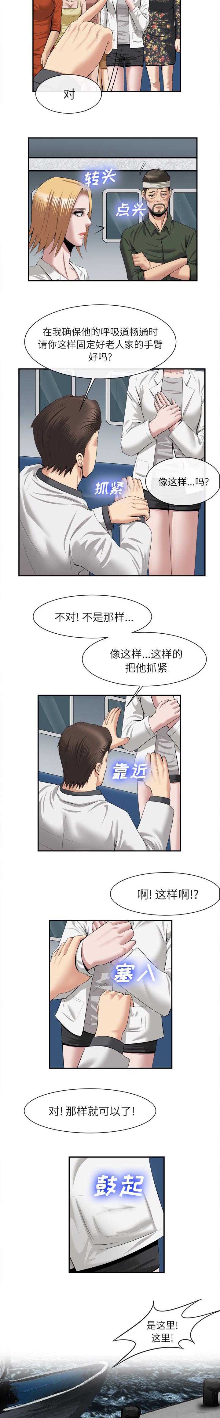 《任职凤凰村》漫画最新章节第48章祝你好运免费下拉式在线观看章节第【3】张图片