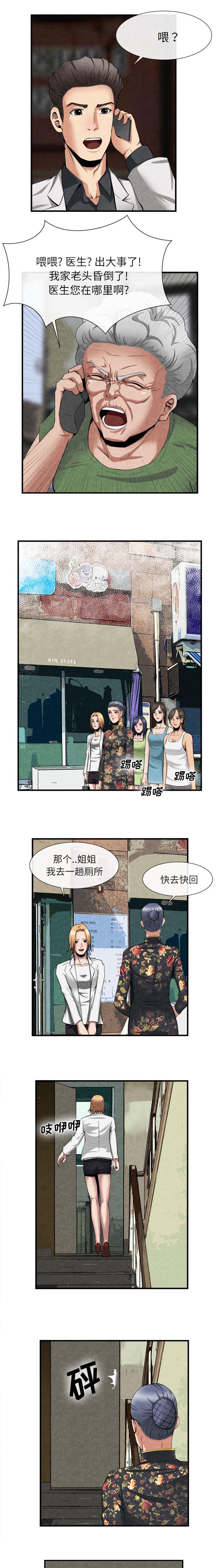 《任职凤凰村》漫画最新章节第49章上船的理由免费下拉式在线观看章节第【4】张图片