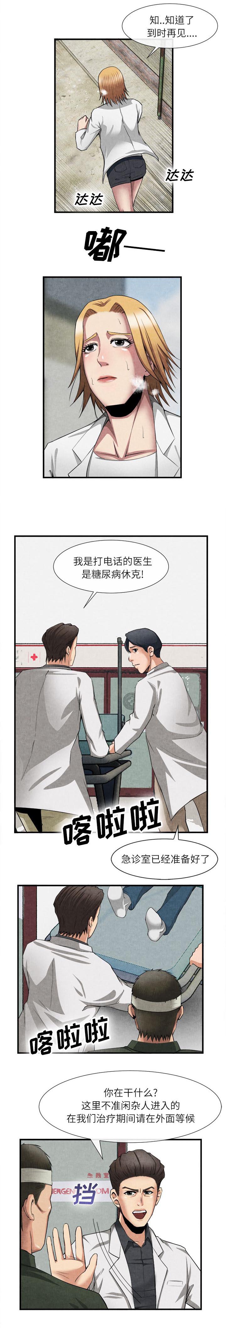 《任职凤凰村》漫画最新章节第49章上船的理由免费下拉式在线观看章节第【2】张图片