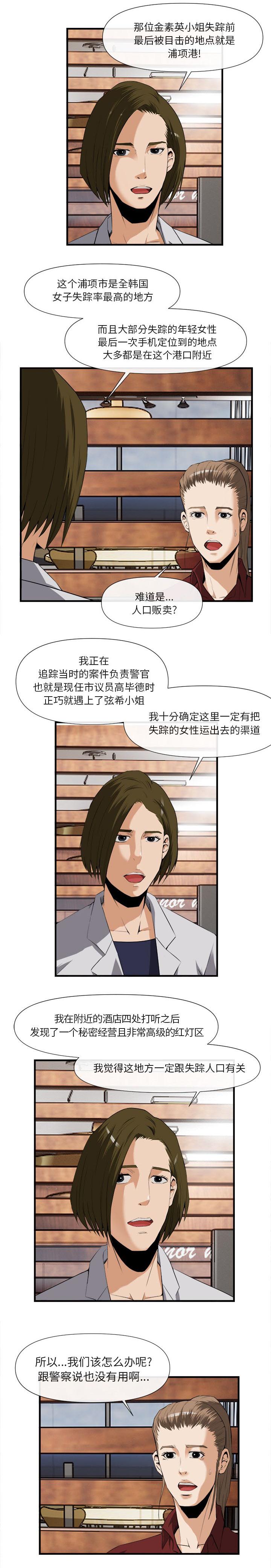 《任职凤凰村》漫画最新章节第53章断手免费下拉式在线观看章节第【2】张图片