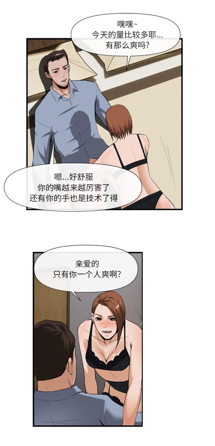 《任职凤凰村》漫画最新章节第55章吸毒免费下拉式在线观看章节第【5】张图片