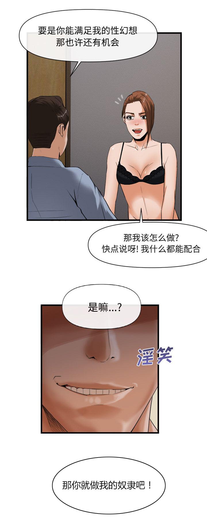 《任职凤凰村》漫画最新章节第55章吸毒免费下拉式在线观看章节第【3】张图片