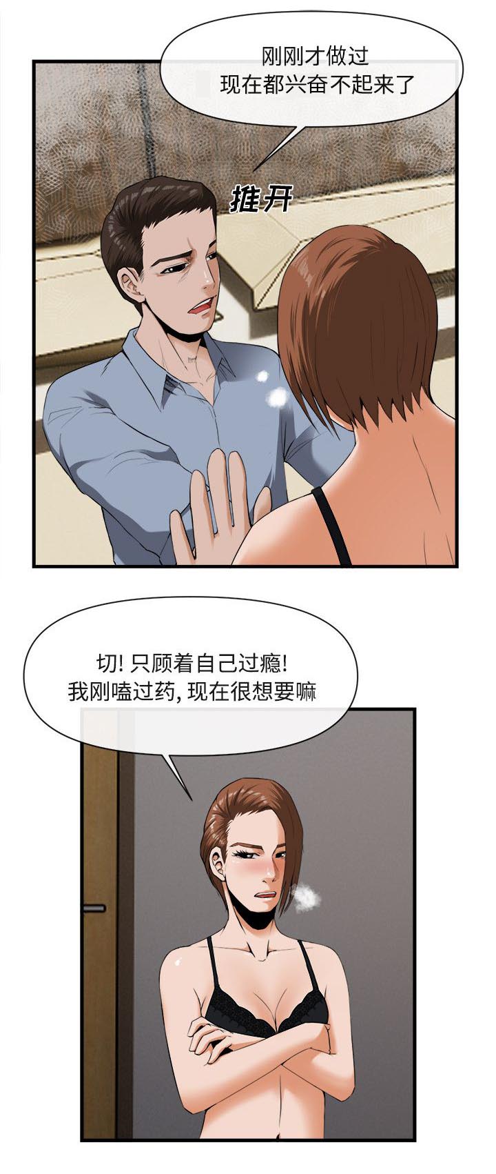 《任职凤凰村》漫画最新章节第55章吸毒免费下拉式在线观看章节第【4】张图片